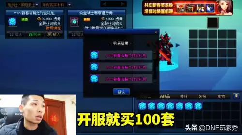dnf旭旭宝宝面板2022-旭旭宝宝红眼最新面板