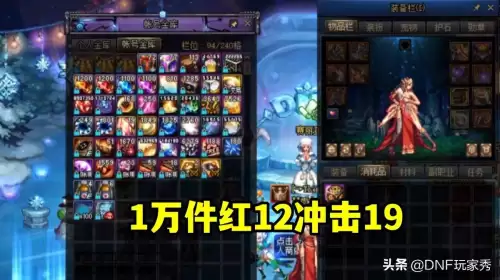 dnf旭旭宝宝面板2022-旭旭宝宝红眼最新面板