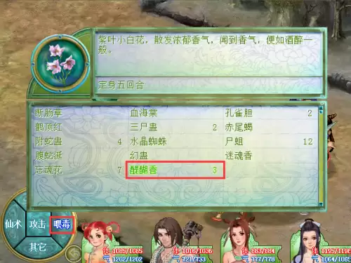 仙剑奇侠传二攻略大全金蚕蛊怎么喂-仙剑奇侠传2金蚕王怎么得