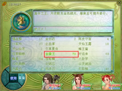 仙剑奇侠传二攻略大全金蚕蛊怎么喂-仙剑奇侠传2金蚕王怎么得