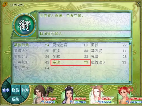 仙剑奇侠传二攻略大全金蚕蛊怎么喂-仙剑奇侠传2金蚕王怎么得