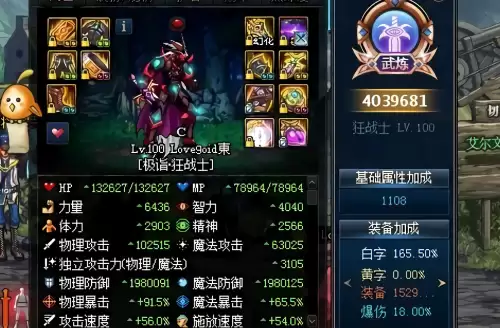 dnf独立2800-dnf红眼力量多少合格