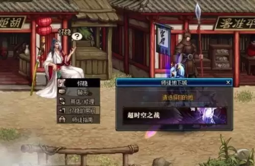 dnf师徒关系在哪-dnf师徒任务怎么做