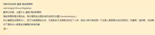 原神莫娜是枫丹人吗-莫娜的背景到底有多神秘
