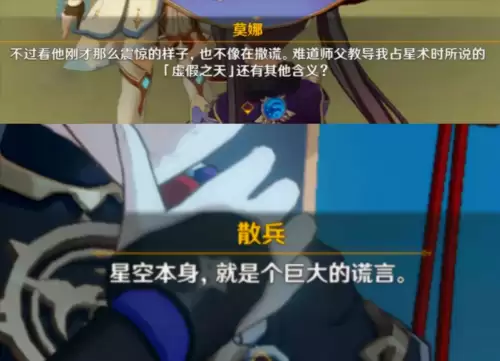原神莫娜是枫丹人吗-莫娜的背景到底有多神秘
