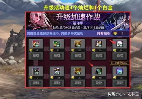 dnf白金徽章在哪里重铸-获得白金徽章的注意事项