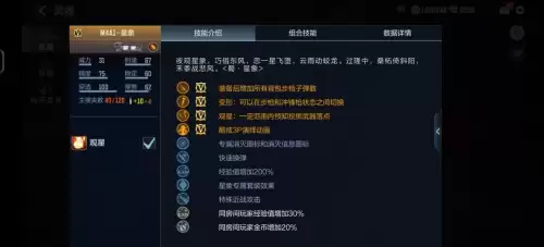 cf手游星象什么时候返场-cf手游m4星象的获取方式