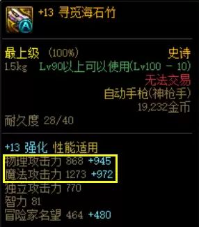 dnf装备强化和增幅-DNF强化装备选择