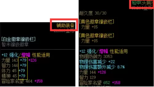 dnf装备强化和增幅-DNF强化装备选择