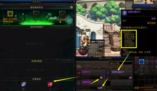 dnf装备强化和增幅-DNF强化装备选择