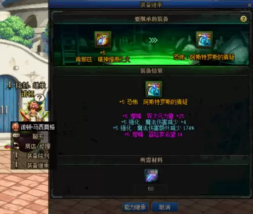 dnf装备强化和增幅-DNF强化装备选择