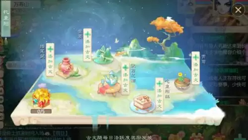 大话西游2重阳节任务-大话西游2新年活动