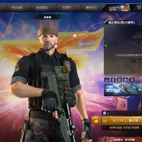 cf交易所怎么卖给好友-cf交易所怎么卖东西