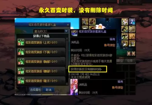dnf稀有装扮裤子属性-DNF稀有装扮属性