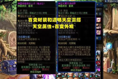 dnf稀有装扮裤子属性-DNF稀有装扮属性