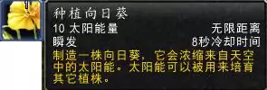 会唱歌的向日葵魔兽世界-唱歌的向日葵绝版了吗