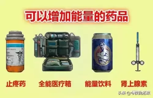 和平精英满能量能跑更快吗-和平精英能量值干嘛的