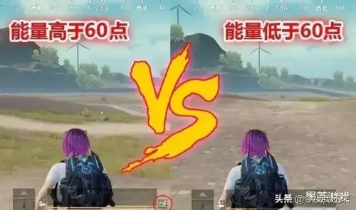 和平精英满能量能跑更快吗-和平精英能量值干嘛的