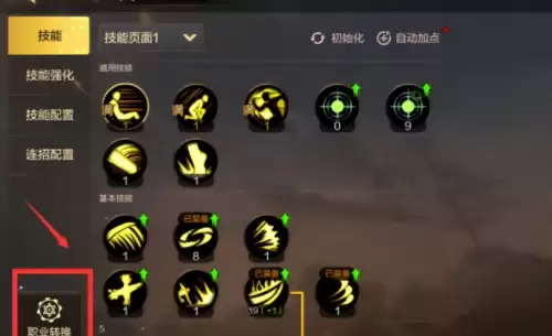 地下城如何更换转职-dnf手游怎么变更转职