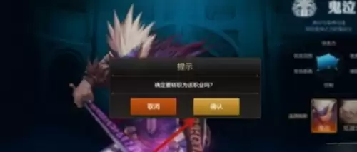 地下城如何更换转职-dnf手游怎么变更转职