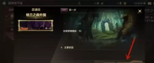 地下城如何更换转职-dnf手游怎么变更转职
