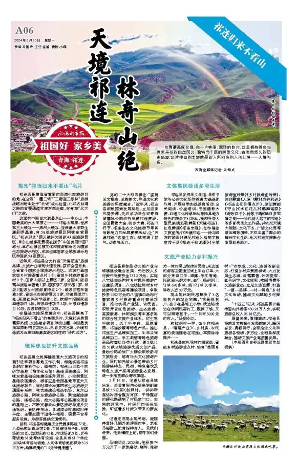 天境祁连-天境祁连碑标识在哪里