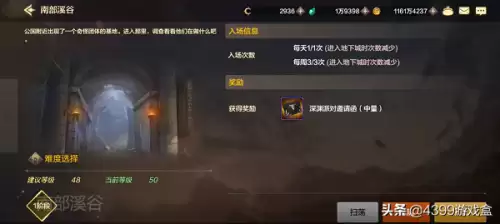 dnf手游南部溪谷怎么进-DNF手游深渊在哪里打