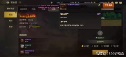 dnf手游南部溪谷怎么进-DNF手游深渊在哪里打