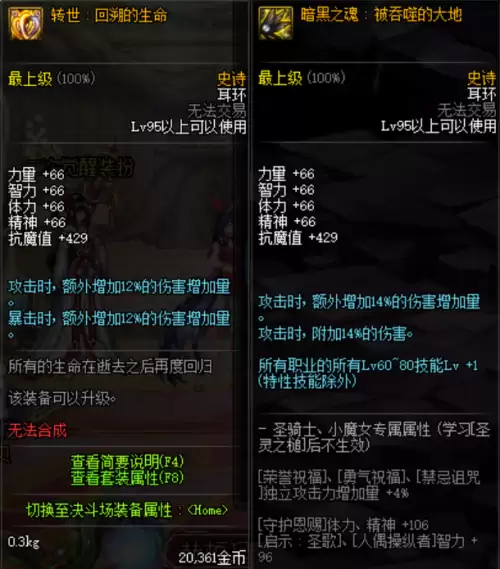dnf普雷天空耳环怎么获得-dnf重甲红眼普雷装备选择
