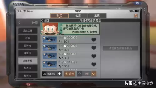 明日之后交易之城冷却期多久-明日之后买的东西再卖冷却期