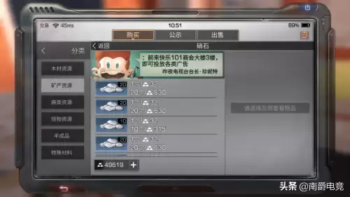 明日之后交易之城冷却期多久-明日之后买的东西再卖冷却期
