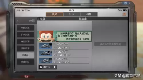 明日之后交易之城冷却期多久-明日之后买的东西再卖冷却期