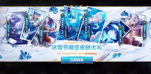 lol2021年12月活动-英雄联盟近期活动