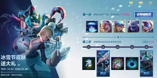 lol2021年12月活动-英雄联盟近期活动
