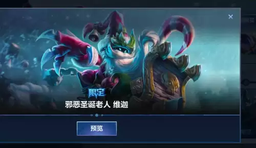 lol2021年12月活动-英雄联盟近期活动