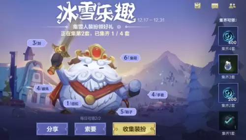 lol2021年12月活动-英雄联盟近期活动