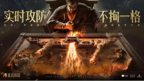 重返帝国文明选择-重返帝国和文明与征服哪个人多