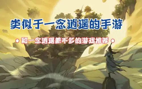 和逍遥三国一样的游戏-有铜雀台的三国游戏