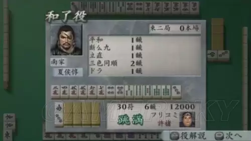 三国无双6猛将传psp存档-PSP游戏真三国无双6