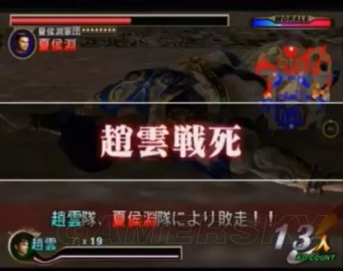 三国无双6猛将传psp存档-PSP游戏真三国无双6