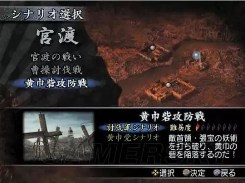三国无双6猛将传psp存档-PSP游戏真三国无双6