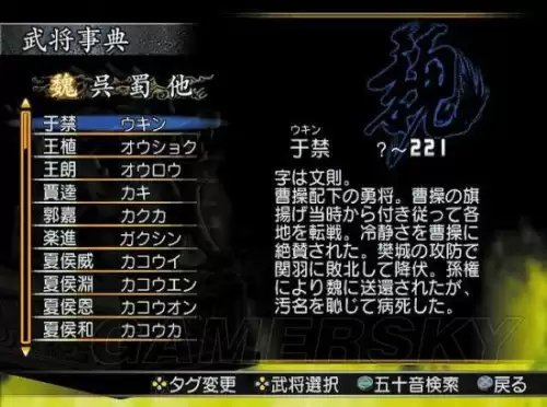 三国无双6猛将传psp存档-PSP游戏真三国无双6