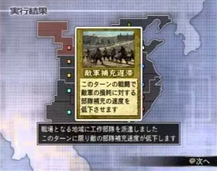 三国无双6猛将传psp存档-PSP游戏真三国无双6
