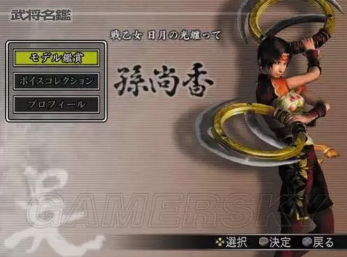 三国无双6猛将传psp存档-PSP游戏真三国无双6