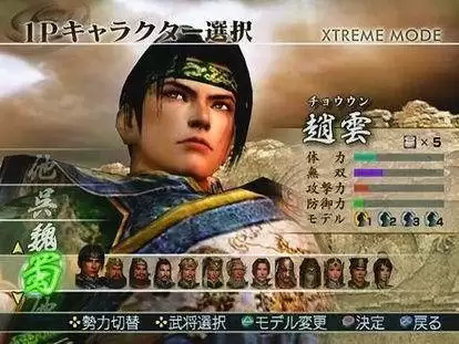 三国无双6猛将传psp存档-PSP游戏真三国无双6