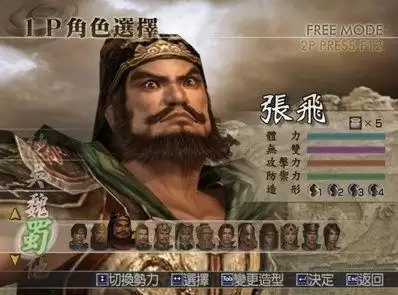 三国无双6猛将传psp存档-PSP游戏真三国无双6