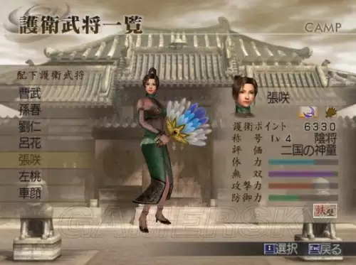 三国无双6猛将传psp存档-PSP游戏真三国无双6