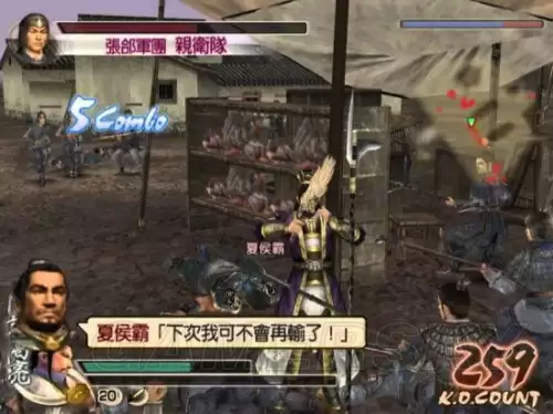 三国无双6猛将传psp存档-PSP游戏真三国无双6