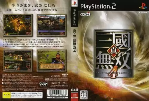 三国无双6猛将传psp存档-PSP游戏真三国无双6