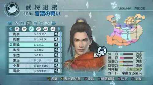 三国无双6猛将传psp存档-PSP游戏真三国无双6